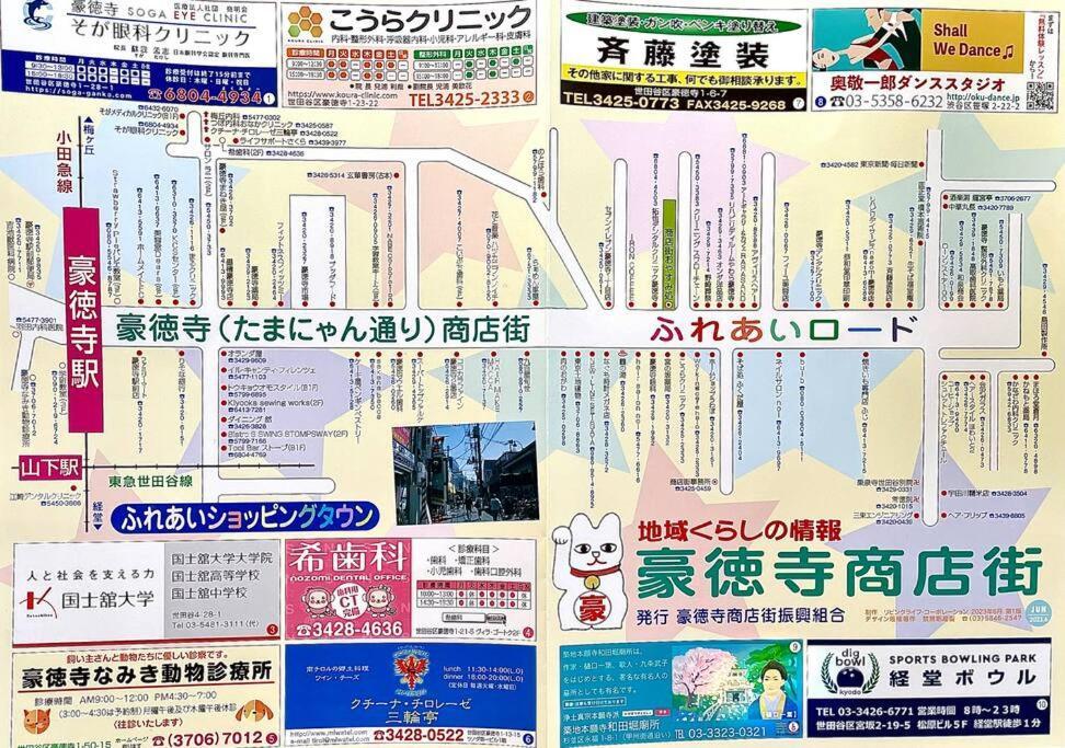 Class Kyodo Токио Екстериор снимка